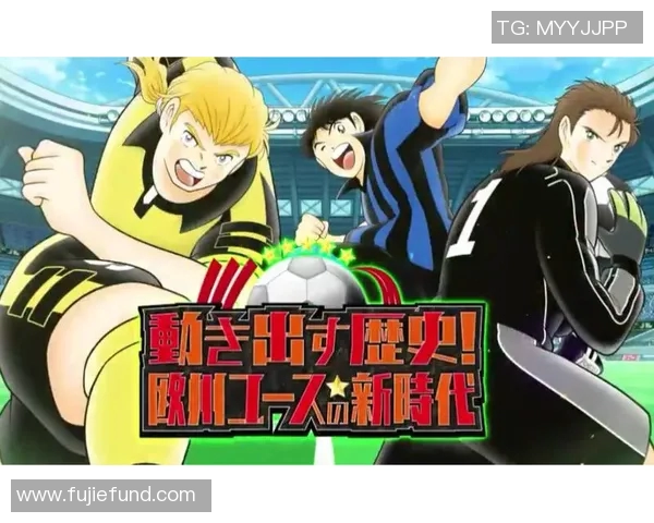 足球梦之队招募令：加入微信小程序与球星同行开启巅峰挑战